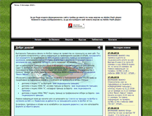 Tablet Screenshot of bfcs.bg